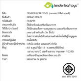 Tender Leaf Toys ของเล่นไม้ ของเล่นบทบาทสมมติ ชุดทำอาหาร ตะกร้าขนมปัง Bread Crate