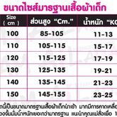 ชุดเอี้ยม+เสื้อ
