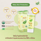 Pida Organic Baby Skin Protection : โลชั่นบำรุงผิวและกันยุงออร์แกนิคสำหรับเด็ก