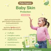 Pida Organic Baby Skin Protection : โลชั่นบำรุงผิวและกันยุงออร์แกนิคสำหรับเด็ก