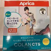 เป้อุ้มเด็ก Aprica Belt-Fit Colan CTS