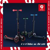 Qplay Future LED Light Scooter สกูตเตอร์สำหรับเด็ก สีแดง