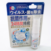 Eisai Tack Antibacterial Spray พียงฉีดสเปรย์ก่อนสวมหน้ากากเพื่อป้องกันไวรัส