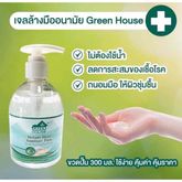 เจลล้างมือ