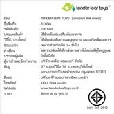 Tender Leaf Toys ของเล่นไม้ ตุ๊กตา อายาน่า Ayana