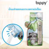 Bippy-ถุงเก็บน้ำนมขนาด 9oz (premium)
