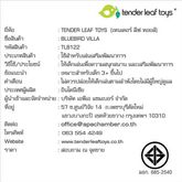 Tender Leaf Toys ของเล่นไม้ บ้านตุ๊กตา บลูเบิร์ดวิลล่า Bluebird Villa