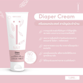 NAiF Diaper Cream