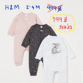 เซ็ท 3ตัว ชุดเด็กอ่อน H&M 0-4m bodysuit ผ้า cotton 100%