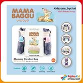 mama baggu : mommy stroller bag กระเป๋าแขวนรถเข็นเด็ก