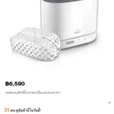 Philips Avent เครื่องนึ่งฆ่าเชื้อขวดนม 4 In 1 รุ่น SCF286_02