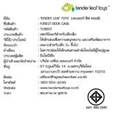 Tender Leaf Toys เฟอร์นิเจอร์เด็ก เฟอร์นิเจอร์ไม้ ชั้นวางหนังสือ Forest Book Case