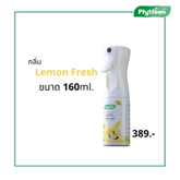 PhytFoon (ไฟท์ฝุ่น) สเปรย์ฟอกอากาศลดฝุ่น จากสารธรรมชาติ กลิ่น Lemon Fresh ขนาด 160 ml 