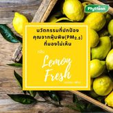 PhytFoon (ไฟท์ฝุ่น) สเปรย์ฟอกอากาศลดฝุ่น จากสารธรรมชาติ กลิ่น Lemon Fresh ขนาด 160 ml 