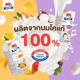 นมไทย-เดนมาร์ค รสเผือก ขนาด 150 ml. บรรจุ 36 กล่อง