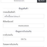 เครื่องปั้มนม ATM Galaxy Ii