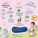 Latif organic baby moisturizer lotion 250ml สำหรับผิวแพ้ง่ายและบอบบาง