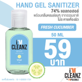 i'M CLEANZ HAND GEL SANITIZER เจลล้างมือ 50ml