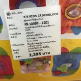 CrocoBloco Activity Toy - K's Kids