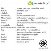 Tender Leaf Toys ของเล่นไม้ ของเล่นบทบาทสมมติ รถเข็นไอติม Ice Cream Cart