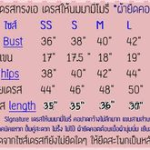 ชุด​คลุม​ท้อง​ชุด​ให้​นม