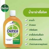 Dettol มงกุฏ (เดทตอล) 1000ml ของแท้ ฉลากไทย