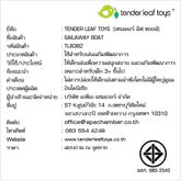 Tender Leaf Toys ของเล่นไม้ ของเล่นบทบาทสมมติ เรือใบของสองเพื่อนซี้ Sailaway Boat