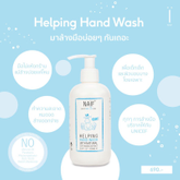 NAiF Helping Hand Wash