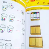 หนังสือคณิตศาสตร์มหัศจรรย์สำหรับเด็ก 6 เล่ม 