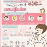 Mini me เครื่องฟังเพลงกระตุ้นพัฒนาการทารกในครรภ์