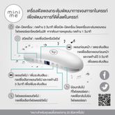 Mini me เครื่องฟังเพลงกระตุ้นพัฒนาการทารกในครรภ์