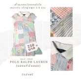 เสื้อ โปโล ยี่ห้อPOLO RALPH LAURENมือสอง 👚💖