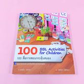 หนังสือ 100 BBL Activities for Kids 100 สื่อการสอนกระตุ้นสมอง