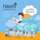 Hashi Refill เกลือสำหรับล้างจมูก สูตรออริจินอล 30 ซอง/กล่อง(1 กล่อง) 