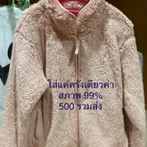 เสื้อแจ็กเกต