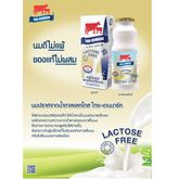 นมแลคโตสฟรี (LactosFree) ไทยเดนมาร์ค 200มล. ยกลัง (36กล่อง) ส่งฟรี