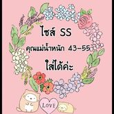 ชุดคลุมท้อง​ชุด​ให้​นม
