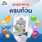  นมไทย-เดนมาร์ค คิดดี KID-D ขนาด 125 ml. บรรจุ 48 กล่อง