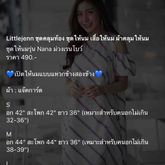 ชุดเดรสให้นม littlejernn