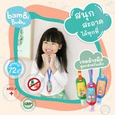 (เซ็ต3สี)เจลแอลกอฮอล์ล้างมือ Bambi Bubu แบบห้อยกระเป๋า แบบพกพา ขนาด 30 ml