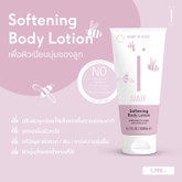 NAiF Softening Body Lotion