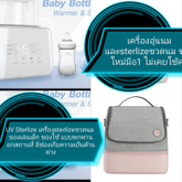 59S.UV​ Sterlizer+Prince&Princess​ เครื่องอุ่นนม