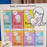 ถุงเก็บน้ำนม Toddler Rainbow Gift box 196 ใบ