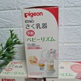 เครื่องปั้มนม มือบีบ Pigeon ของแท้ นำเข้าจากญี่ปุ่น ราคาเต็ม 2,290 ขายเพียง 1,190 บาท