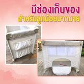 เตียงนอนเด็ก