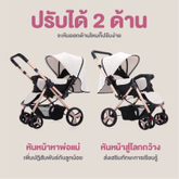 รถเข็นเด็ก