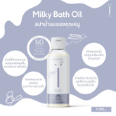 NAiF Milky Bath Oil