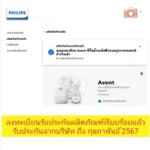 Philips Avent ชุดเครื่องปั๊มนม อิเล็กทรอนิกส์ แบบปั๊มคู่ รุ่นคอมฟอร์ทแอนด์คอนวีเนี่ยน SCF303/01