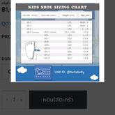 รองเท้าเด็ก 2-6Y 