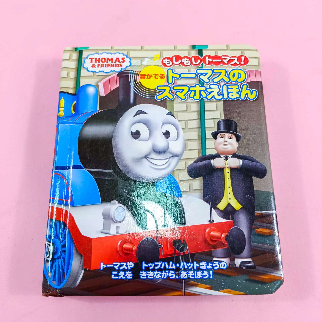 หนังสือ THOMAS & FRIENDS ภาษาญี่ปุ่น